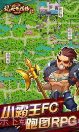 乱世曹操传无限元宝版截图2