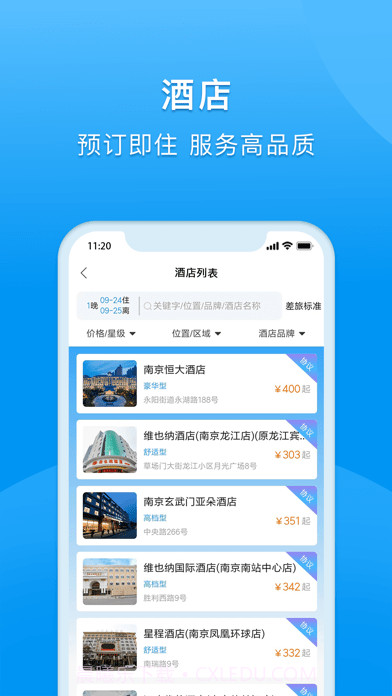 大唐商旅截图5 大唐商旅截图5