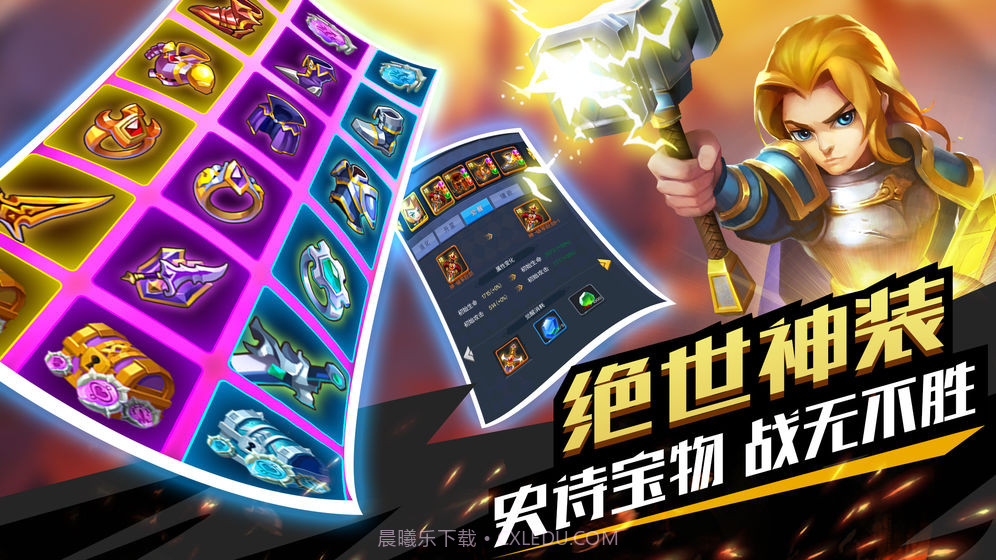 塔防纪元最新兑换码截图1 塔防纪元最新兑换码截图1