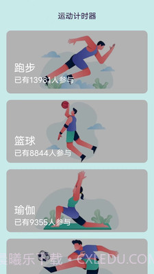 一起走走路截图1 一起走走路截图1