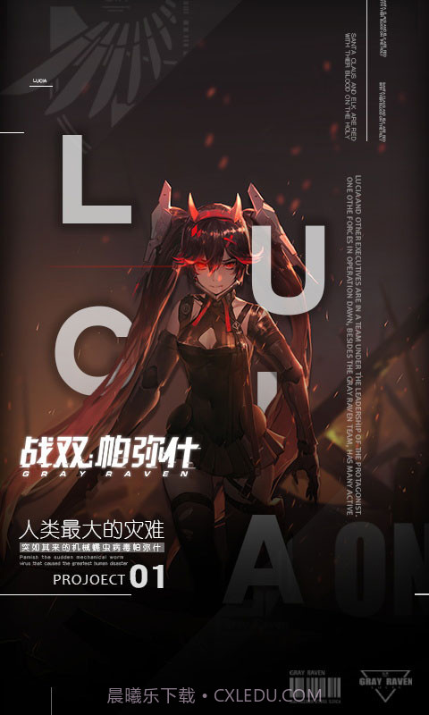 战双帕弥什单机截图1 战双帕弥什单机截图1