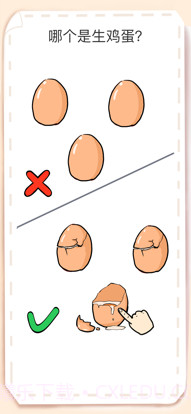 脑洞大师截图4 脑洞大师截图4