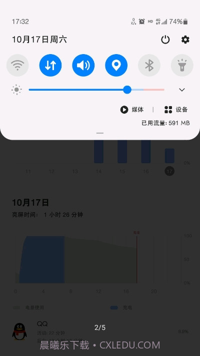 MIUI状态栏5G开关截图2 MIUI状态栏5G开关截图2