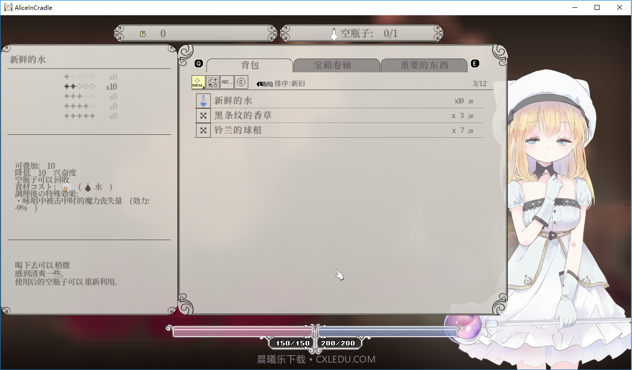 爱丽丝的摇篮aliceincradle安卓移植版截图3