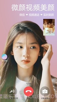 微颜视频美颜截图1