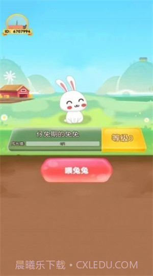 一起养兔兔截图3 一起养兔兔截图3