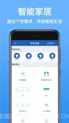 派宝截图3 派宝截图3