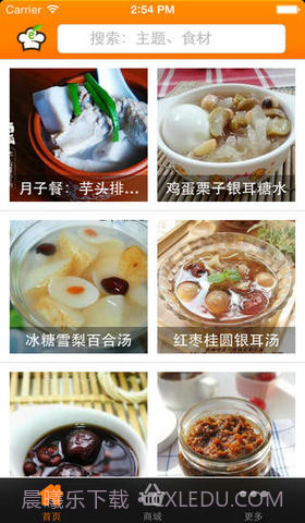 经期食谱截图2 经期食谱截图2