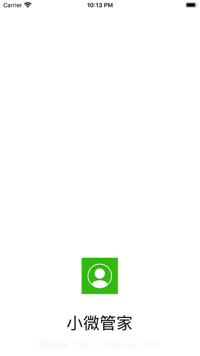爱微管家截图3 爱微管家截图3