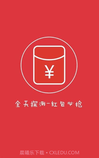 微信红包透视神器2017截图3 微信红包透视神器2017截图3
