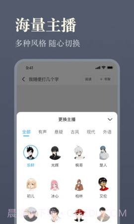 听书神器无广告版截图1