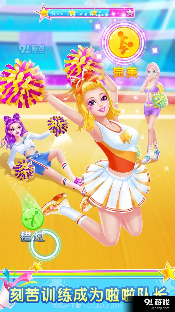 啦啦队少女截图2 啦啦队少女截图2