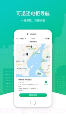 秒享换电截图2 秒享换电截图2