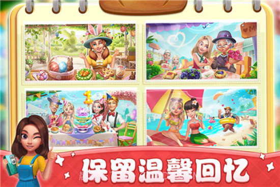 小镇大厨餐厅全部解锁截图3