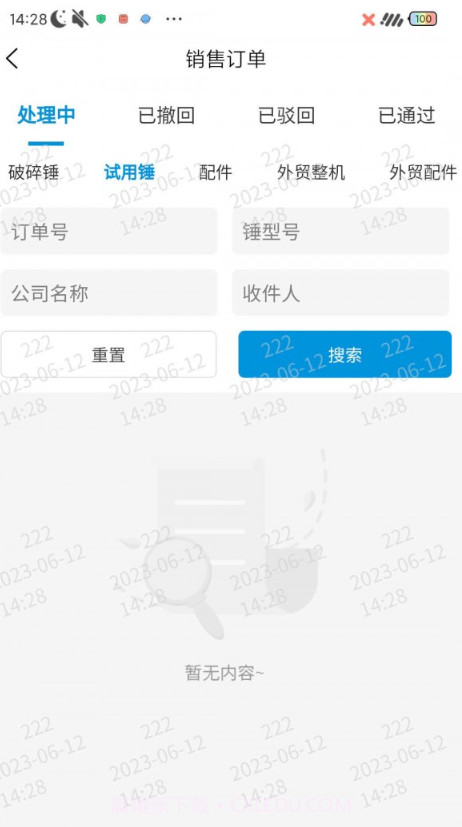 贝力特截图1 贝力特截图1