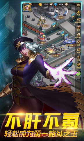 全民格斗争霸手游-全民格斗争霸 V8.136 手机版截图5