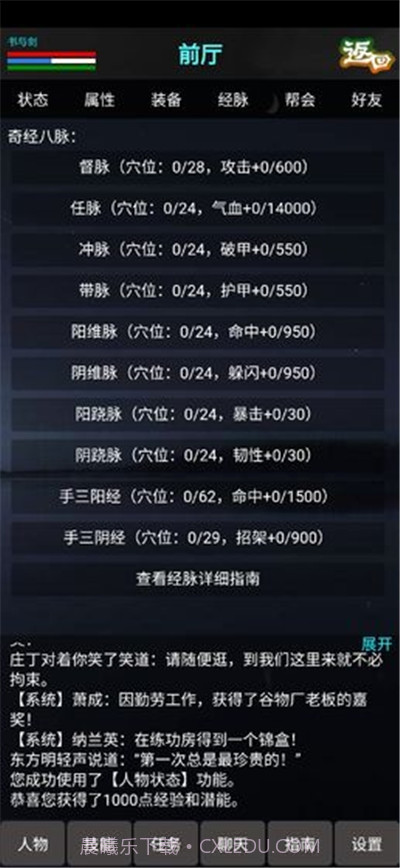 书与剑截图2 书与剑截图2