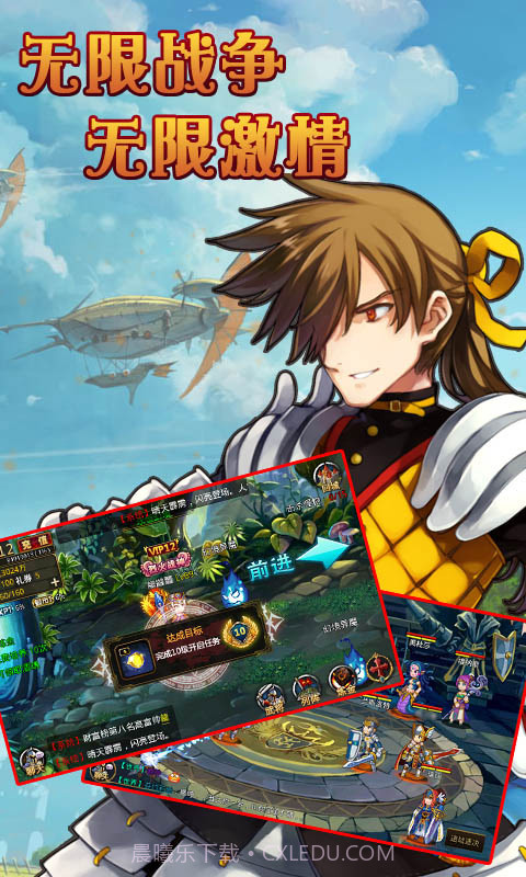 骑兵小将截图1 骑兵小将截图1