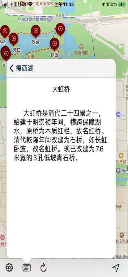 瘦西湖导游截图4 瘦西湖导游截图4