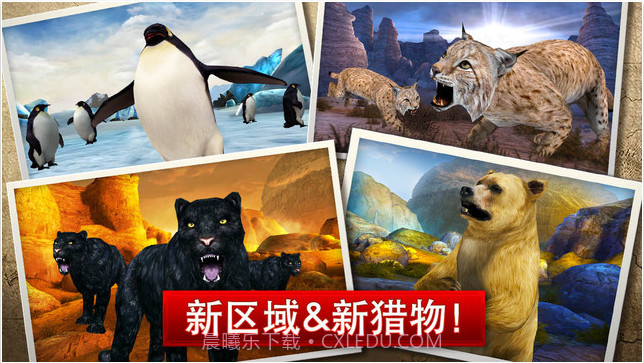 猎鹿人2014截图4