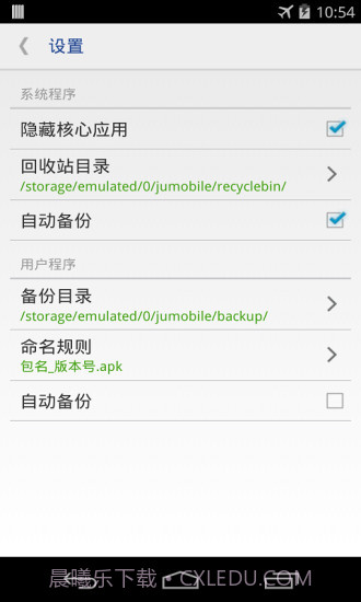 一键root权限系统程序卸载器截图5 一键root权限系统程序卸载器截图5