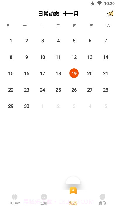 我的小日常打卡截图3