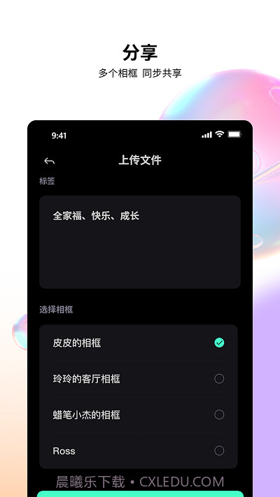百卓唯相框截图3