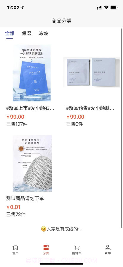 爱小颜截图2 爱小颜截图2