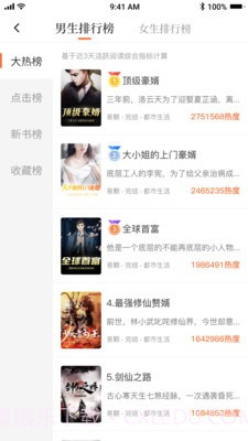 小说之家截图1 小说之家截图1