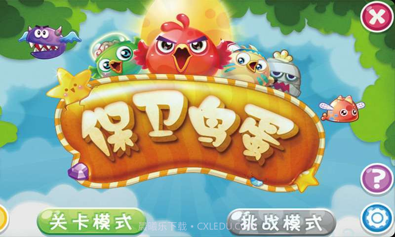 保卫鸟蛋截图1 保卫鸟蛋截图1