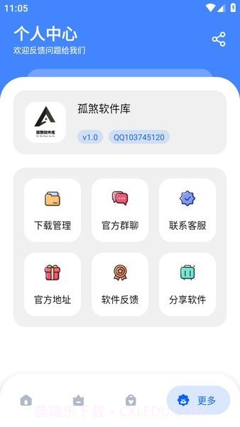 孤煞软件库截图3 孤煞软件库截图3