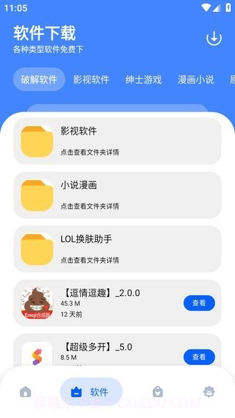 孤煞软件库截图2 孤煞软件库截图2
