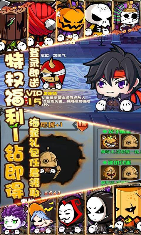 联盟契约-2截图2