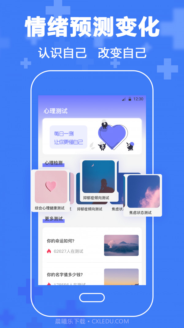 抑郁症心理咨询截图4