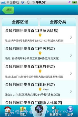 智马二维码截图3 智马二维码截图3