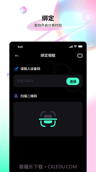 百卓唯相框截图4