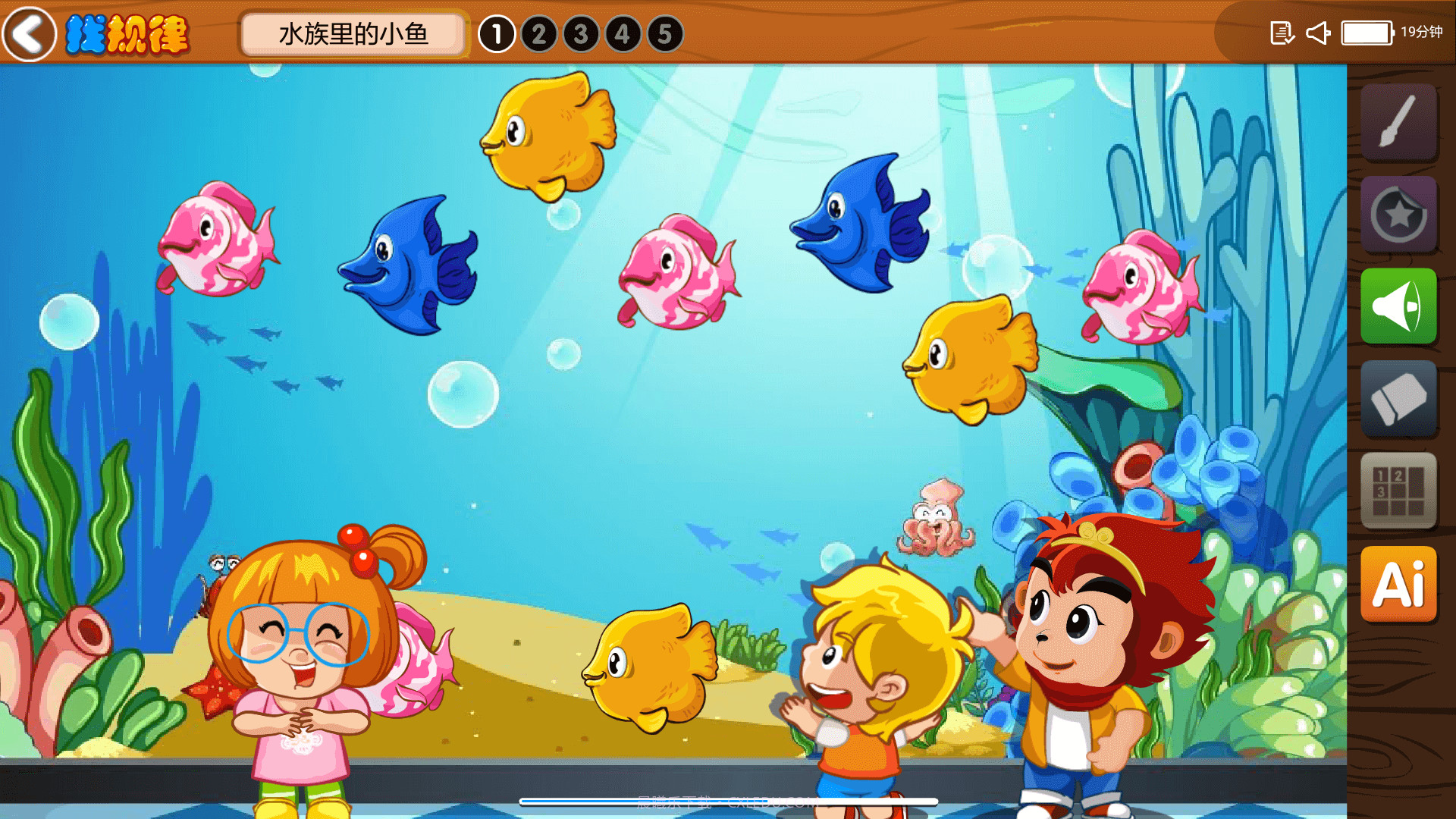 悟空数学截图3 悟空数学截图3