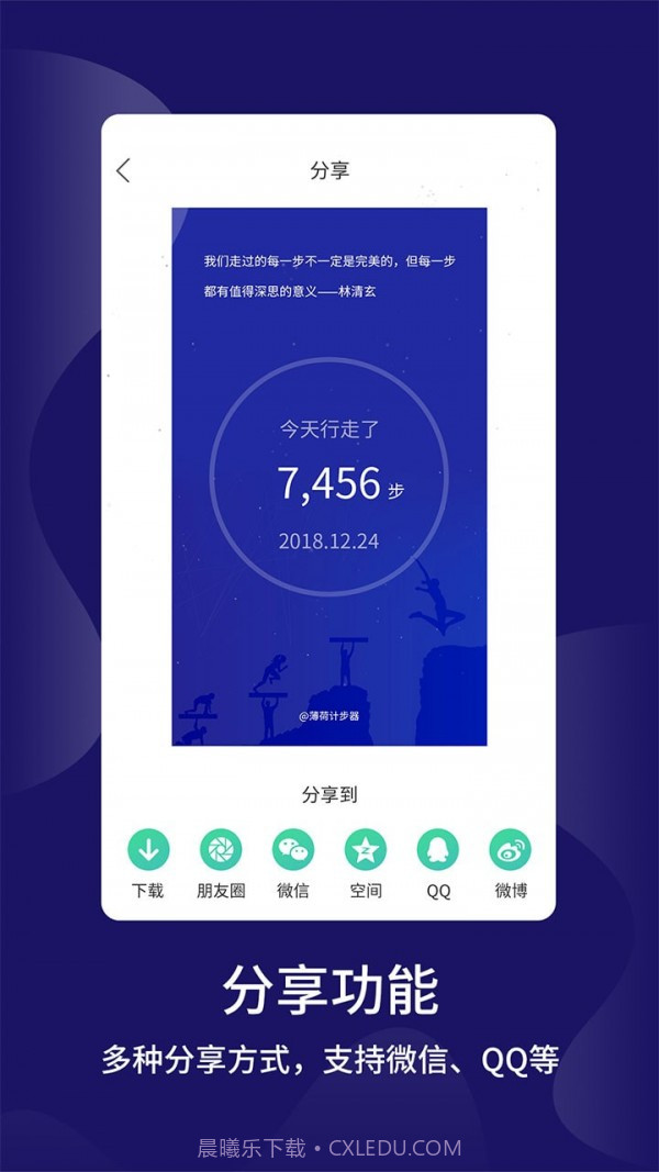 跑步计步截图4