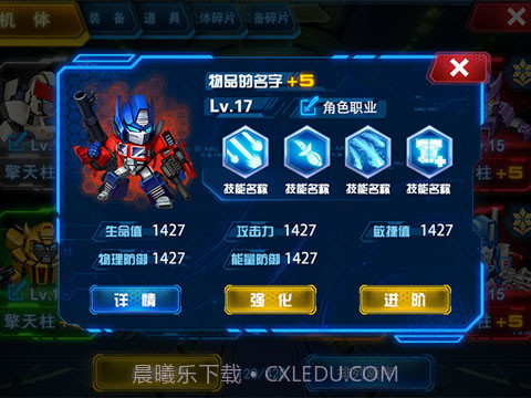 变形金刚前线截图1 变形金刚前线截图1