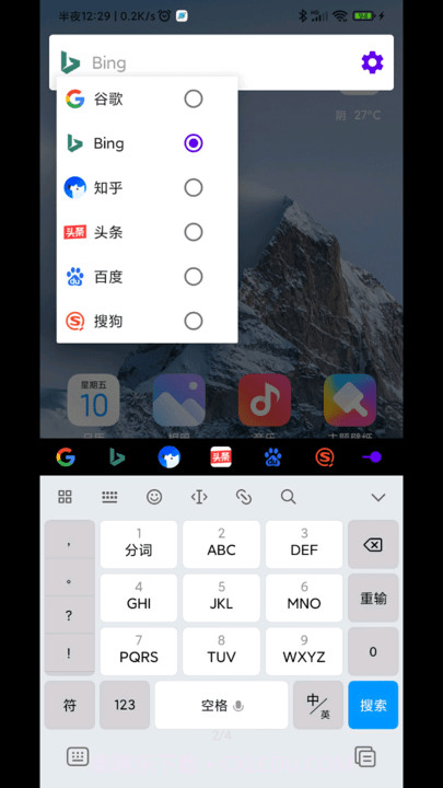 直达(桌面快捷搜索工具)截图1 直达(桌面快捷搜索工具)截图1