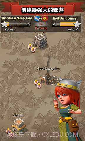 部落冲突联想版截图1 部落冲突联想版截图1