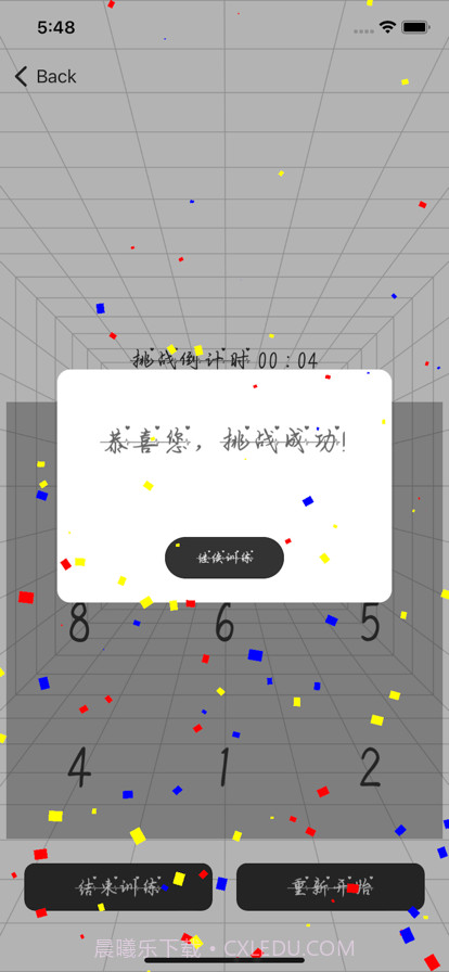 眼力反应训练截图3