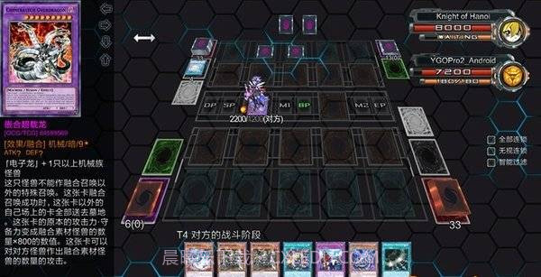 YGOPro2截图3 YGOPro2截图3