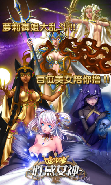 哇咔咔(女神降临)截图1 哇咔咔(女神降临)截图1