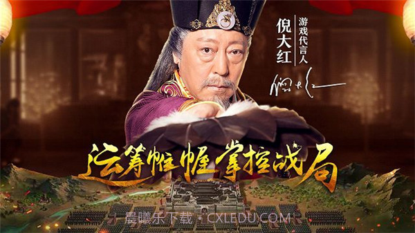 大强三国游戏三国截图1 大强三国游戏三国截图1