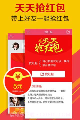 特价会截图4 特价会截图4