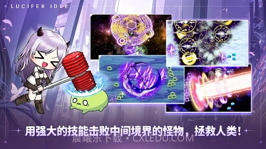 路西法养成截图2 路西法养成截图2