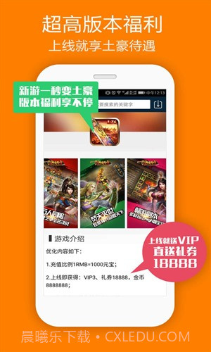 游戏盒子截图2 游戏盒子截图2