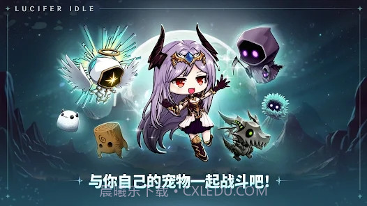 路西法养成截图1 路西法养成截图1