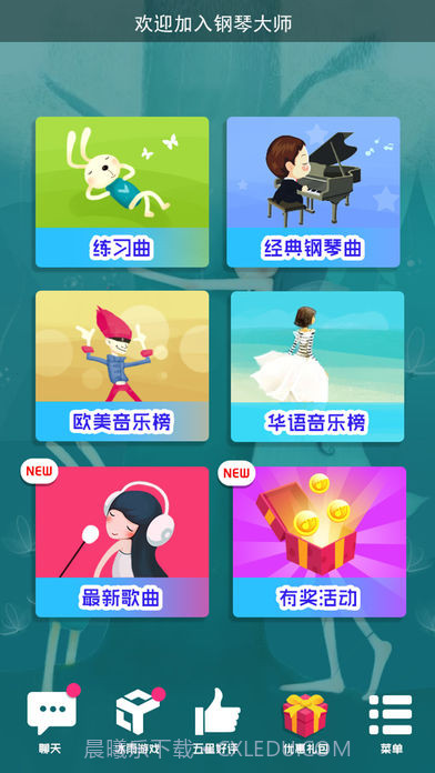 钢琴大师截图5 钢琴大师截图5